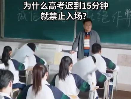 高考学生们一定要把闹钟设好千万别迟到了,祝各位学子金榜题名! #科普 #涨知识 #高考#科普 #冷知识 #涨知识 #未解之谜 #科学 #实验 #奥秘 #硬核科普
