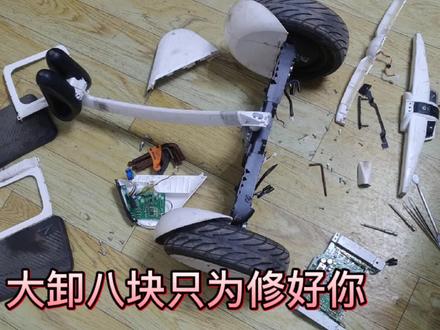 小米平衡车进水不开机,匠人大卸八块搞维修 #维修 #拆机 #拆解
