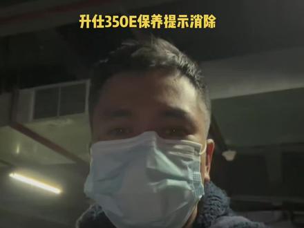 #升仕350 很多车友可能会自己动手保养.保养完后有一个保养提示扳手该如何去消除.很简单的消除方法 大家可以学习下