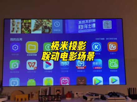 #极米投影仪 联动电影场景,使用通电启动插件配合智能插座就可以完成#欧瑞博 #智能家居 #aqara #智能开关