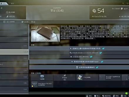 #逃离塔科夫 #逃离塔克夫教学 #塔科夫劝退之旅 俄商任务-罪证