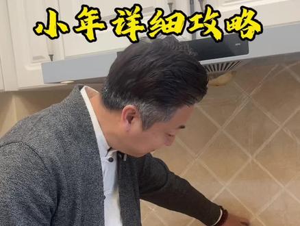 小年送灶王都送对了吗?#小年快乐 #正能量#创业#vlog十亿流量扶持计划 #真实生活分享计划