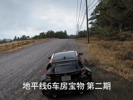 地平线6车房宝物位置攻略第二期 #地平线6 #地平线6攻略