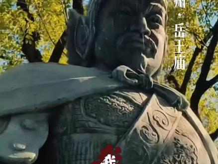 他潮头武穆残碑,怒涛拍岸。
一曲《大江南》,唱尽满江红。
八百年风雨,忠魂依旧在西湖。#刀郎 #刀郎新歌 #西湖 #岳飞