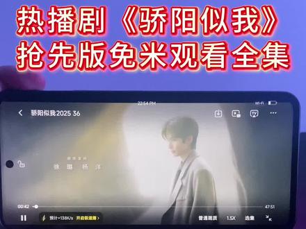 《骄阳似我》1-36全集终爱了,骄阳似我抢先看我看完啦真的很好看!#骄阳似我#骄阳似我开播#骄阳似我全集#骄阳似我大结局#追剧