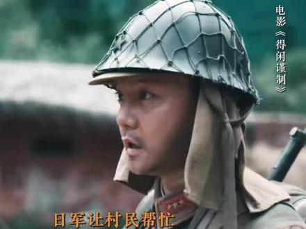 尹正剧抛脸演鬼子#得闲谨制