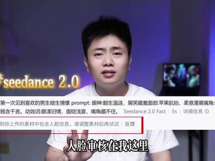 过既梦Seedance2.0人脸的方法#既梦ai #ai短剧制作 #ai漫剧制作