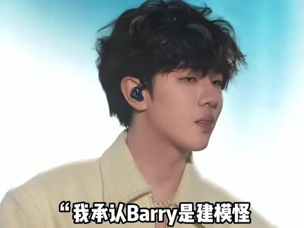 “盘点topbarry那些神级救场的名场面” (cr:@小小一只锅@沈渡 @破碎哭包buss(喜欢王安宇的第三年) )
#王安宇 #TopBarry #超燃青春的合唱 #路透