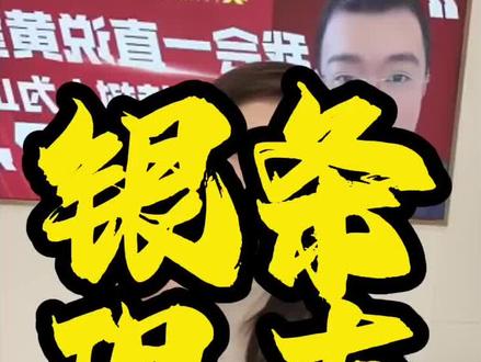 质量绝对是这个👍
无需质疑,家人们🌹#岳煊贵金属#岳煊珠宝