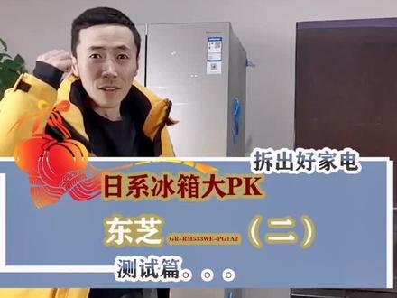 日系拆机对比,东芝篇2#家电大兵