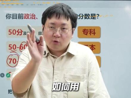 用最短的时间,让你的高中历史从不及格提到80+ #高中历史 #高考百日 #学霸秘籍 #高考历史 #学习技巧