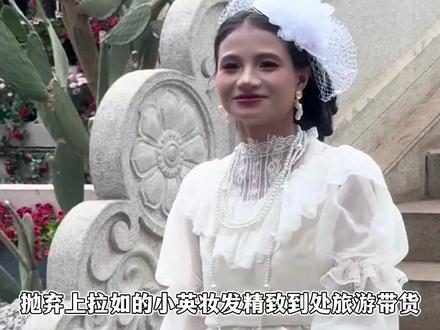 小英爆改小鱼海棠,抛弃上拉如旅游带货,和苦瓜大队时期判若两人