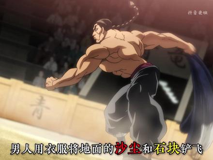 刃牙道:宫本武藏篇 第八集 深度解说。 飞沙走石对于一个真正的武士来说,不过只是些许风霜罢了。#刃牙 #动漫解说 #动漫编年史 #二次元 #宫本武藏