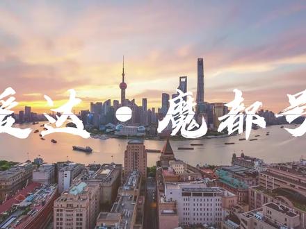 一船好戏,等你来玩!
#爱达魔都号