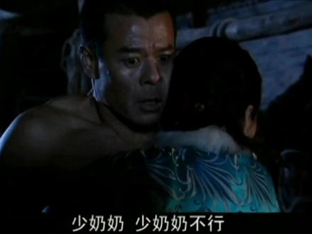 《苦菜花》③ 少奶奶与长锁沟达成奸生下杏莉 #经典剧情 #影视剪辑
