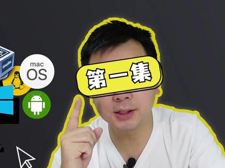 第一集·电脑虚拟机怎么安装Windows11?VMware的安装和使用#电脑 #电脑知识 #虚拟机