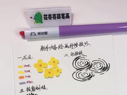 散落在地上水里的花瓣也是春天的一部分 零基础也可以画出的氛围感春日风景,保姆级教程一看就会✌️🧑🎨
#春天的色彩 #拥抱春天主题画 #画画 #治愈系 #慕多星丙烯马克笔