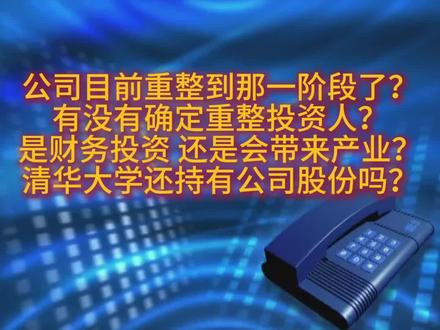 启迪环境2026年2月27号咨询 ST股被ST之前很多都会炒作一波#启迪环境 #ST股票 #财经知识 #追涨杀跌 #股民
