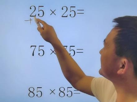 几十五×几十五速算。关注我,带你轻松学数学。#小学数学 #数学思维 @抖音小助手