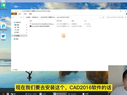 cad总是安装不上?看完这个cad2016安装教程,从此cad安装不求人 #cad #cad安装教程