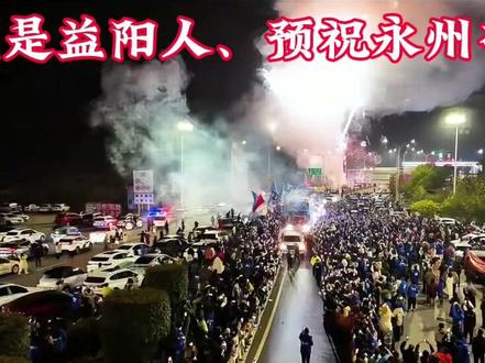 除了长沙夺冠,其它三支队夺冠的话,明年湘超才更火爆#湘超冠军#湘超决赛#长沙vs永州队#湘超半决赛