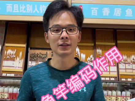 武汉天元千川鲤四代鱼竿编码的作用,你懂了吗?#2022dou来钓鱼 #抖音钓鱼人 #鲢鳙 #渔具
