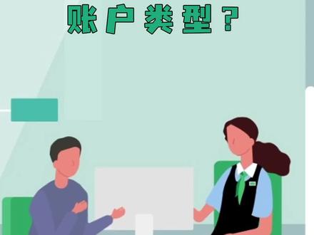 同样都是银行卡,卡卡不一样,你知道如何查询借记卡账户类型吗?#农行小科普 #农业银行