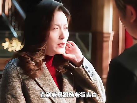 舅妈去世老舅再婚。 #老舅 #郭京飞 #王佳佳