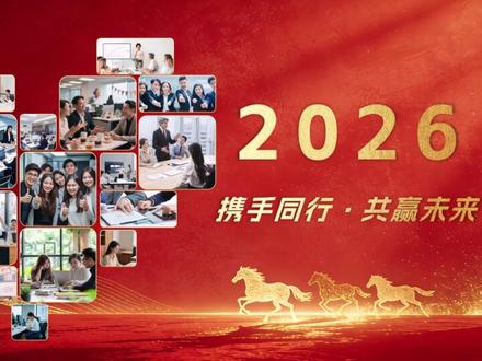 PPT多图汇聚2026,老板看了猛夸! #PPT #ppt教学 #ppt技巧 #年会 #年会开场