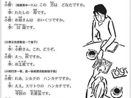 #日语学习 #日语入门#日语口语#日语学习打卡#新版标准日本语
影子跟读Day4:标日上第二课应用课文。