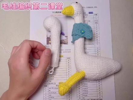 大白鹅玩偶的钩法2