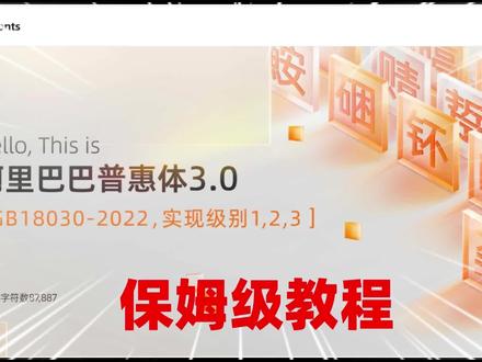 阿里普惠体免版权字体