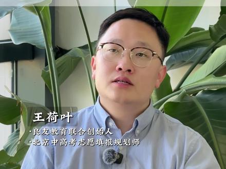 昌平区的两所中职该怎么选?#北京中考 #自主招生 #初三#选专业
