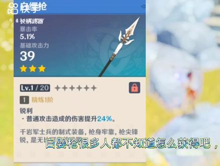 原神白樱抢获得方法#原神手游 #原神