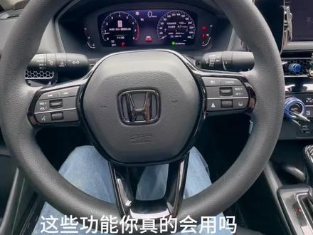 这些功能,你们知道几个呢?#型格#十一代思域#汽车知识