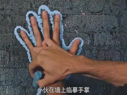 开局一只粉笔,能画出各种武器! #我的观影报告 #电影解说