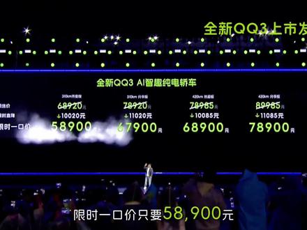 奇瑞QQ3,到底应该推沟里还是拉起来?看完配置价格来聊聊#买车 #奇瑞qq3 #QQ #汽车