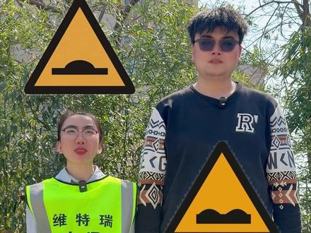 一定要分清的交通标识! #安全出行 #交通规则 #科目一 #标牌厂家
