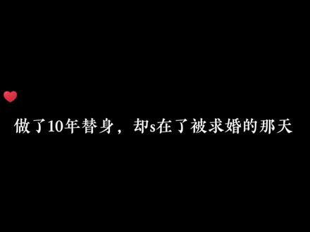 只差一点点,他们就可以步入婚姻的殿堂了…
#双男主 #声优都是怪物 #广播剧