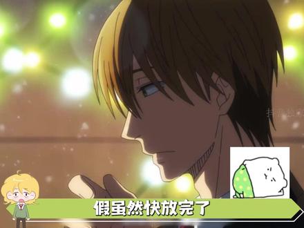 假期虽然快结束了,也不耽误看纯爱番啊!#眷恋你的温柔 #被最想拥抱的男人威胁了 #二次元 #纯爱 #动漫编年史