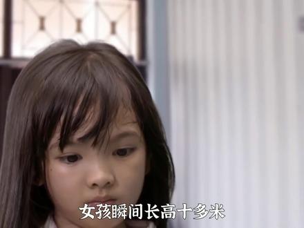 女孩突然长高十多米,不仅力大无穷,还把人类当食物吃! #奇幻片