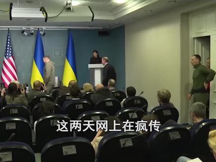 沙利文访乌被“斩首”?假得不能再假,这些人过嘴瘾争流量 #抖音热评