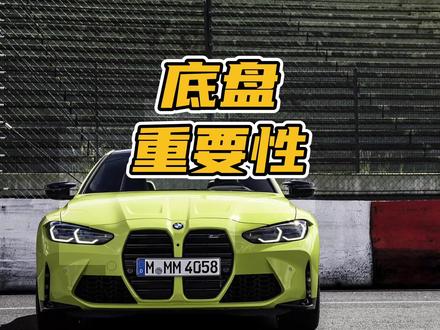 对于普通人而言,汽车的底盘才是最重要的#麋鹿测试 #汽车底盘