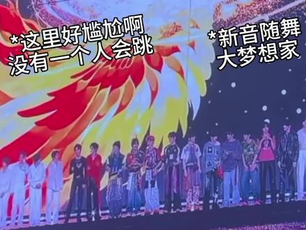 魏子宸你真的好争气,包括后面好几个舞台你都会跳,都很勇敢,可惜gs不做人,你的镜头很少,但是你依旧闪亮#魏子宸 #魏子宸舞台型人格 #tf家族新年音乐会 #魏子宸随舞 #TF随舞