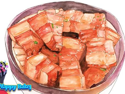 卡通简笔画《红烧肉》水彩上色、如何画卡通美食:《红烧肉》