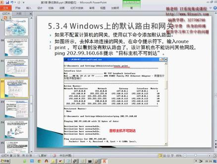 07 在Windows上添加路由表