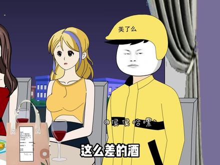 送外卖遇到同学聚会没叫我，竟是因为我不配？看我亮出神豪身份，惊呆你们下巴！#原创动画  #沙雕动画  #二次元