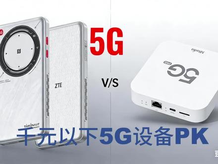 中兴u30air全球版与鲲鹏c2000pro对比 #鲲鹏校园网络计划 #鲲鹏c2000pro #河南科技大学应用工程学院