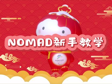 IPAD在家吃灰?不如做点模型玩啊! #nomad #新手教学