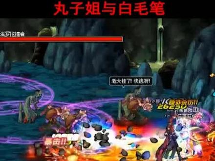 只有DNF老玩家听过的感人故事,丸子姐和她的白毛笔..... #地下城与勇士